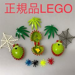 正規品 中古 LEGO レゴ   食虫植物　ソードリーフ　まとめ売り　おまけ付き NP-263 ※草　葉っぱ　クモ　蜘蛛の巣　昆虫　蝶々 465