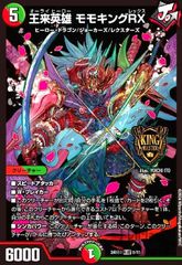 王来英雄モモキングRX 金トレジャー 金トレ - メルカリ