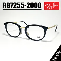 [ Ray-Ban ] レイバン メガネ メンズ レディース 眼鏡 メガネ サングラス RB7255-2000 度付き対応可！ ブラック RX7255-2000 調光・偏光・サングラスなど作れます！