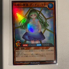 2025年最新】ディアン・ケトの人気アイテム - メルカリ