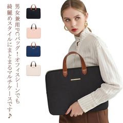パソコンバッグ PCバッグ メンズ 通勤 男女兼用 スリーブケース ケース ケース 手提げバッグ ノートパソコン インナーケース 収納 レディース PC 軽量 衝撃吸収 防水 パソコンバッグ おしゃれ#dkhsh590786