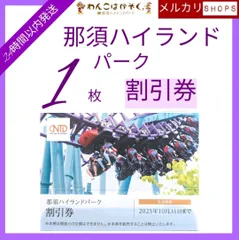 2025年最新】ハイランドパークの人気アイテム - メルカリ