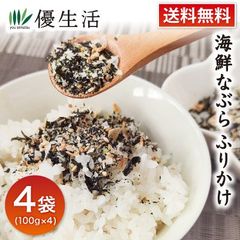送料無料　海鮮なぶらふりかけ100g×４