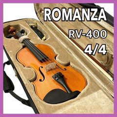 Romanza RV-400 4/4 バイオリン 弦楽器 リンツ楽器 / ROMANZA バイオリン RV-400 セット アウトレット 特価