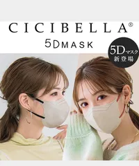 2024年最新】cicibella 5d スノーグレーの人気アイテム - メルカリ