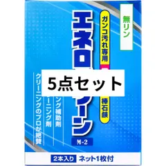 2025年最新】エネロクリーンの人気アイテム - メルカリ