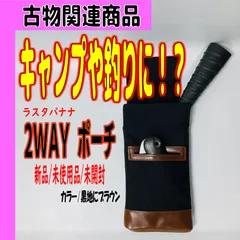 🌸🌸新品/未使用/未開封//ラスタバナナの2WAYポーチのサムネイル