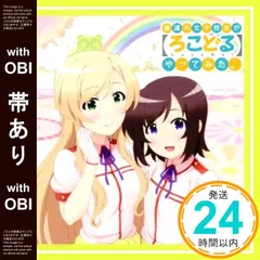 2026年最新】普通の女子校生が【ろこどる】やってみた。の人気アイテム