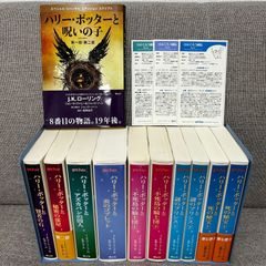 ハリーポッターシリーズ 携帯版 全巻 ＋ 呪いの子 全11巻セット Ｊ・Ｋ・ローリング 静山社