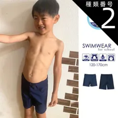 種類2:120cm/ハーフtype  スクール水着 ラッシュガード キッズ 男の子 UPF50 パンツ ズボン ボトムス スパッツ セミロング ネイビー UPF50 無地 シンプル 学校 幼稚園 スイミング 子供 UVカット こども水着 中学生 ジュニア 水泳
