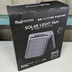 【MOMTAG】ポータブルソーラーライトファン　HDL-9757　ヒロコーポレーション　ブラックギア　キャンプ　コンパクト　収納バッグ付き　ブラック