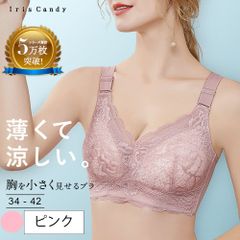 胸を小さく見せるブラ 涼しい ノンワイヤー 胸を小さく見せる 補正下着 ブラ ブラトップ タンクトップ 胸を小さくみせるブラ ブラジャー 着やせブラ 補正ブラ レース
