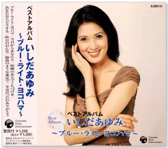 2025年最新】いしだ・あゆみの人気アイテム - メルカリ