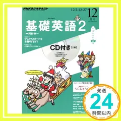 2025年最新】基礎英語2 cdの人気アイテム - メルカリ