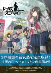 ドールズフロントライン 深層映写 B2タペストリー ドルフロ 少女前線 ドールズフロントライン B2タペストリー 12 深層映写