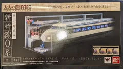 本日限り　バンダイ  大人の超合金 新幹線0系 初回生産分限定特典付き Amazon.co.jp: TAMASHII NATIONS61474 大人の超合金 新幹線0系