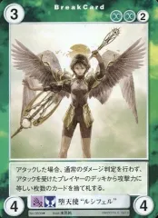 【中古】アクエリアンエイジ No.0600[U]：堕天使“ルシフェル”