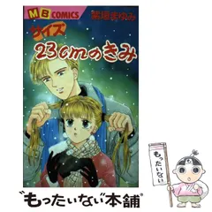 【中古】 夢の終わり/実業之日本社/紫垣まゆみ 中古】 夢の終わり/実業之日本社/紫垣まゆみ