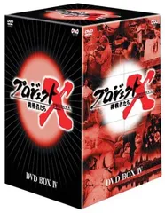 プロジェクトX 挑戦者たち DVD BOX 6タイトル まとめ売り 新品未開封 プロジェクトX 挑戦者たち DVD BOX 6タイトル まとめ売り 新品未開封