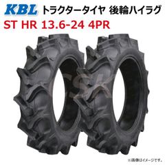 2本 ST HR 13.6-24 4PR 後輪 ハイラグ トラクター タイヤ KBL ケービーエル リヤ ラグパタン チューブタイプ 136-24 13.6x24 136x24