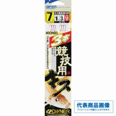 キス競技用3本1.5ｍ