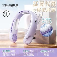 首掛け扇風機 ネッククーラー 首かけ最新 小型 携帯 静音 羽なし 5段階 軽量 節電 最強 半導体冷却 LED付き 6000mAh 急速充電 暑さ対策 ギ
