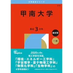 【中古】 赤本318近畿大　理工　1　九 中古】 赤本318近畿大 理工 1 九