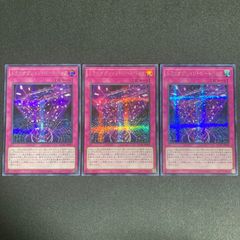 遊戯王 トランザクション・ロールバック シークレット 3枚