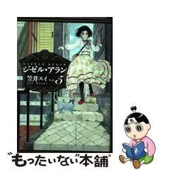 2024年最新】笠井スイの人気アイテム - メルカリ