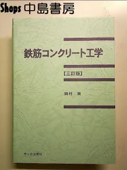 コンクリート診断技術 2024年版 - メルカリ