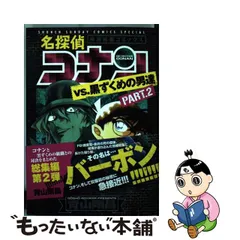 2023年最新】名 探偵 コナン 特別 編集 コミックスの人気アイテム