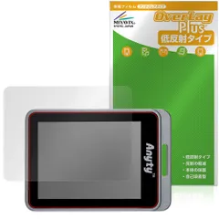 Anyty 携帯型LED顕微鏡 マジックルーペキューブ 3R-MJL02 保護 フィルム OverLay Plus 液晶保護 アンチグレア 反射防止 非光沢 指紋防止のサムネイル