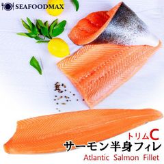 アトランティックサーモン トリムC 約1.1kg～1.3kg 特大フィーレ 半身 生食用 さけ 鮭 サーモン アトラン ・アトラントリムC・