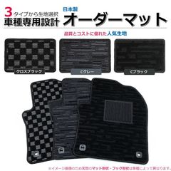 【オーダー】 ホンダ ヴェゼル RV RU フロアマット スタンダード 日本製