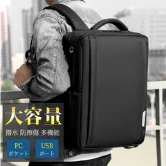ビジネスリュック リュック メンズ リュックサック USB 撥水 軽量 レディース 大容量 多機能 通勤 通学 ビジネスリュック PC バッグ 旅行 出張 おしゃれ qingxi05