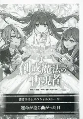 2026年最新】特典ssペーパーの人気アイテム - メルカリ