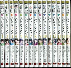 薬屋のひとりごと1〜10巻セット Amazon.co.jp: 薬屋のひとりごと ライトノベル 1-10巻セット : 本