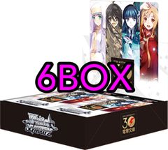 ヴァイスシュヴァルツ ホロライブ ブースターパック Vol.2 未開封6BOX