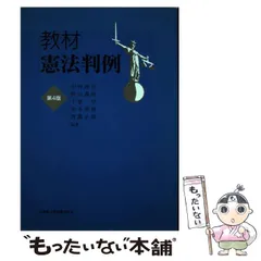 【中古】 身近な政治/北海道大学出版会/北海道大学 即納】 身近な政治/北海道大学出版会/北海道大学｜エンタメ