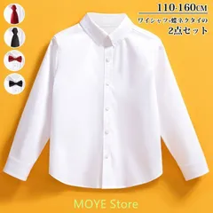 フォーマルシャツ 男の子 女の子 ワイシャツ+蝶ネクタイの2点セット キッズ 110～160cm 白 Yシャツ 子供スーツ 入学式 入園式 七五三 結婚式 発表会 演奏会 イベント ステージ衣装 韓国子供服