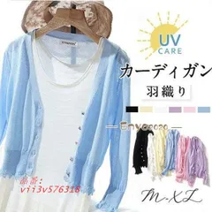 カーディガン レディース 長袖 UV対策 紫外線対策 日焼け防止 暑い日 きれいめ 春 カジュアル サマーニット 薄手 夏 羽織り 秋 おしゃれ  vii3v576318