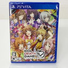 PSVita 未開封 アイドルデスゲームTV