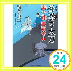 2026年最新】小河仁斎の人気アイテム - メルカリ