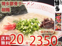 人気 鹿児島本格ラーメン おすすめ ヒガシマル 人気豚骨ラーメン