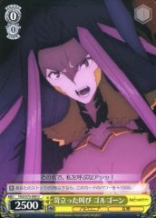 [중고]바이스슈바르츠 FGO/S75-009[U]: 자극된 외침 고르곤