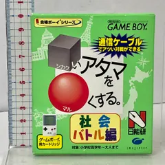 2025年最新】合格ボーイシリーズ □いアタマを○くする 社会