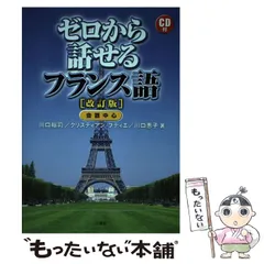 2024年最新】フランス語対応の人気アイテム - メルカリ