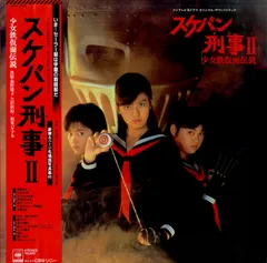 南野陽子 相楽ハル子 吉沢秋絵 スケバン刑事II 少女鉄仮面伝説 DVDセット 71YJQ8yLpKL._AC_SY200_QL15_.jpg
