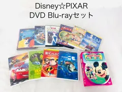 2025年最新】ピクサー dvd セットの人気アイテム - メルカリ