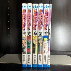 ナルト　NARUTO　68巻-72巻　5冊セット+関連本　計6冊セット